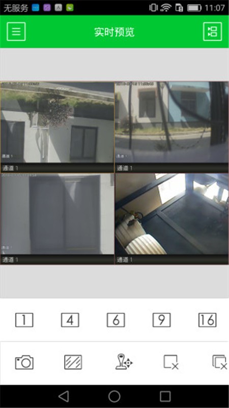 iSVMS截图