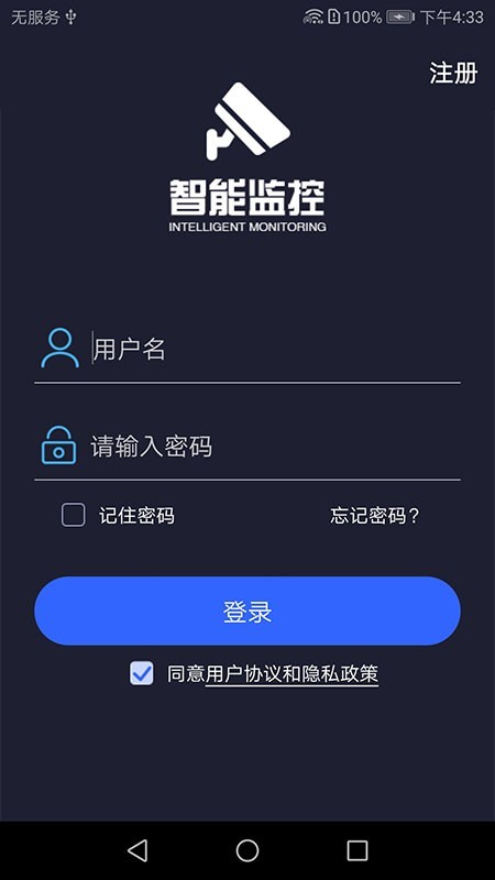 康林云监控截图