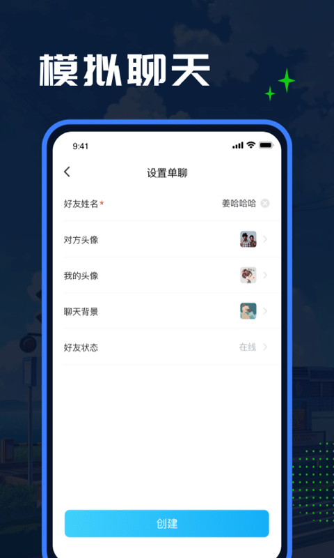 esc模拟大师截图