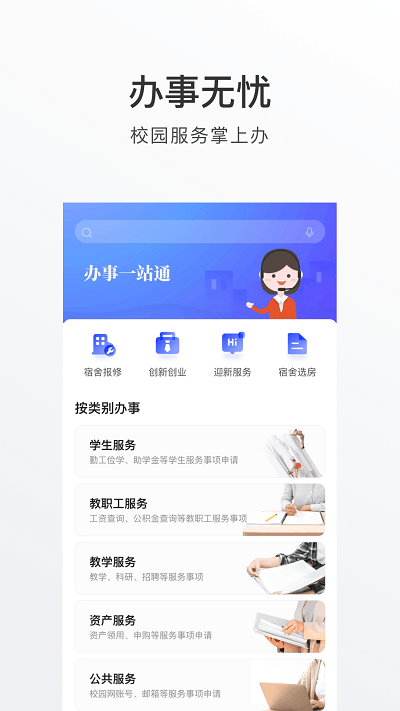 外事通截图
