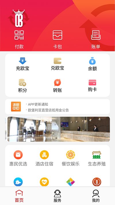 欧堡利亚截图