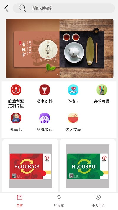 欧堡利亚截图