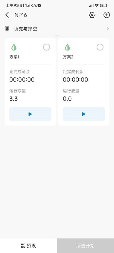 kamoer lab截图
