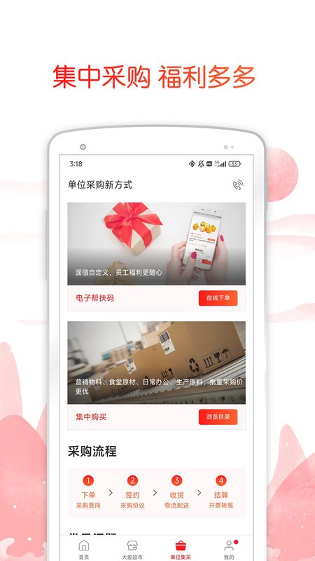 中银善源截图