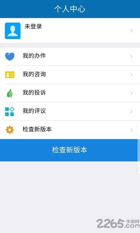 大同政务通截图