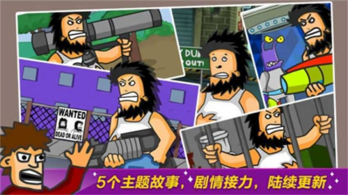 绝路逢生截图