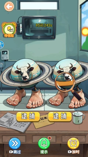 真假木棍人截图