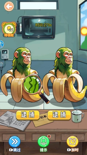 真假木棍人截图