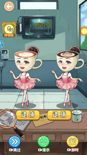 真假木棍人截图