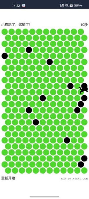围小猫截图