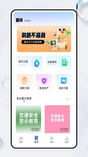 良师云课堂截图