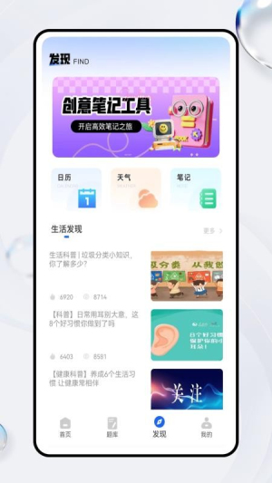 良师云课堂截图