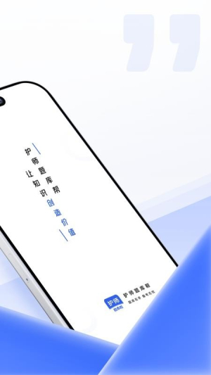 护师题库帮截图