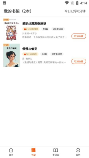 每日英语听读截图