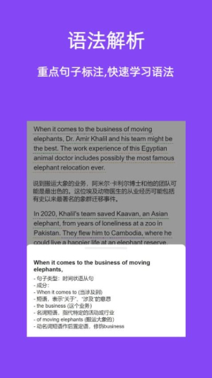 英语易学通截图
