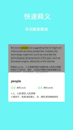 英语易学通截图