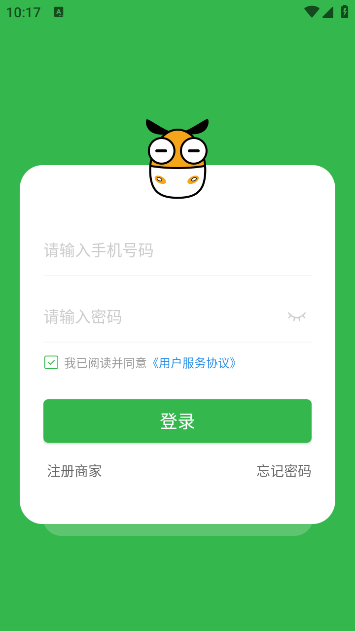 易耳商家版截图
