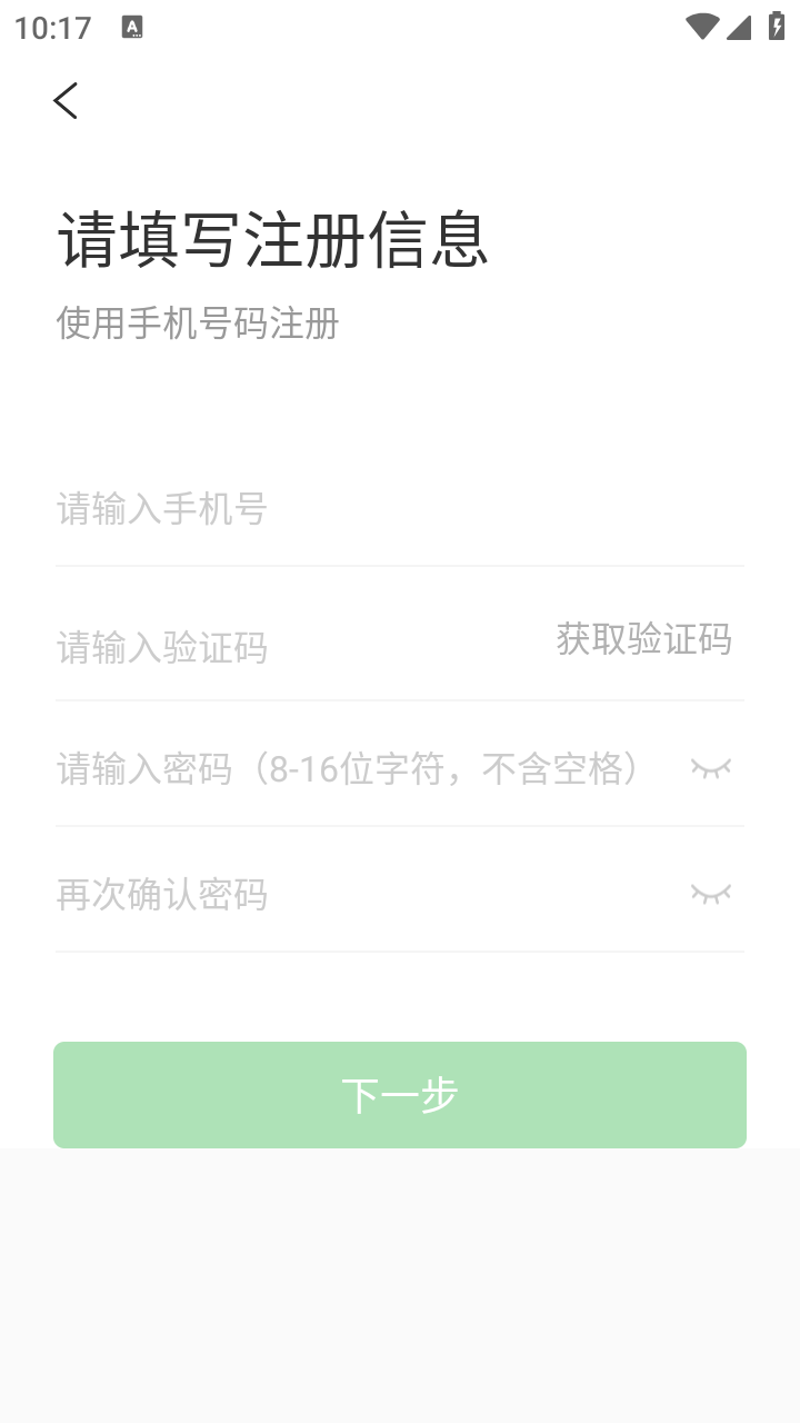 易耳商家版截图