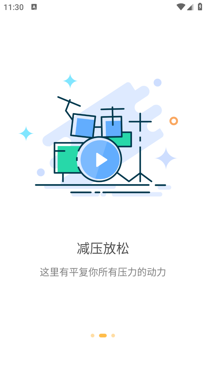 大康心理截图