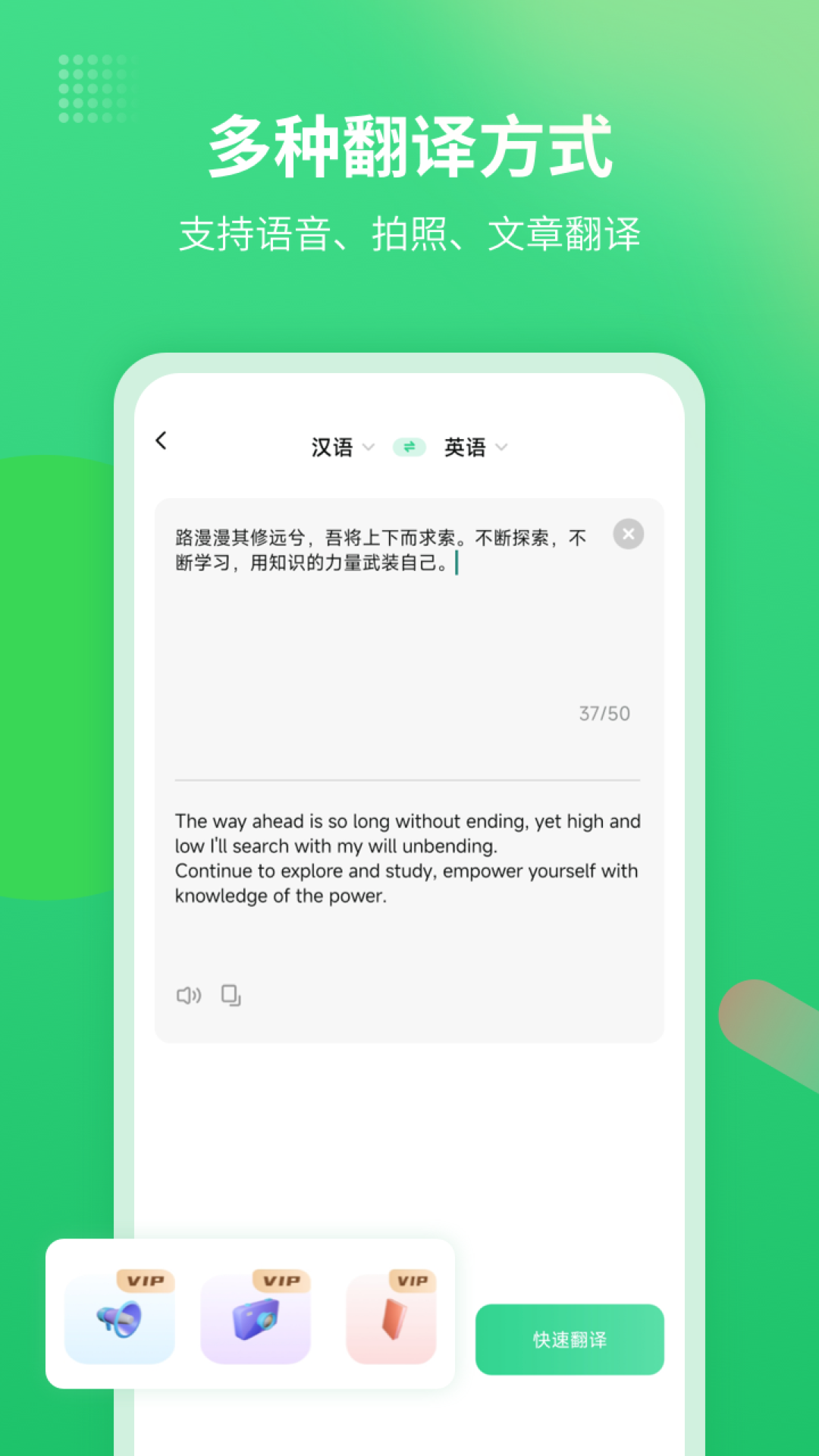 英语翻译君截图