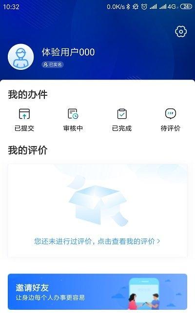 雄安智慧社保截图