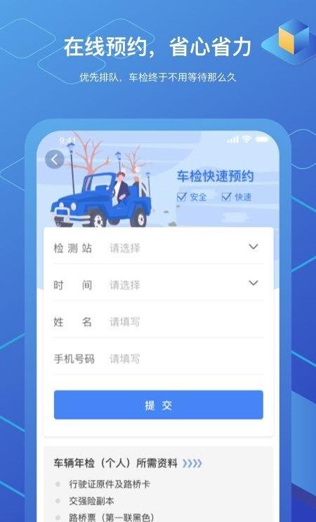 123车管截图