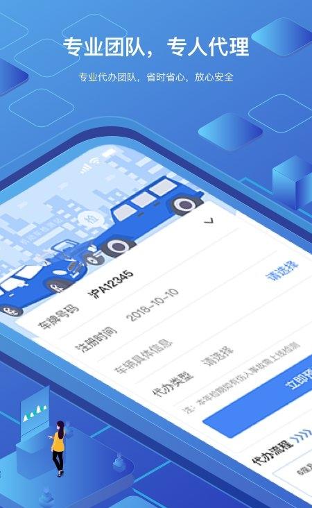 123车管截图