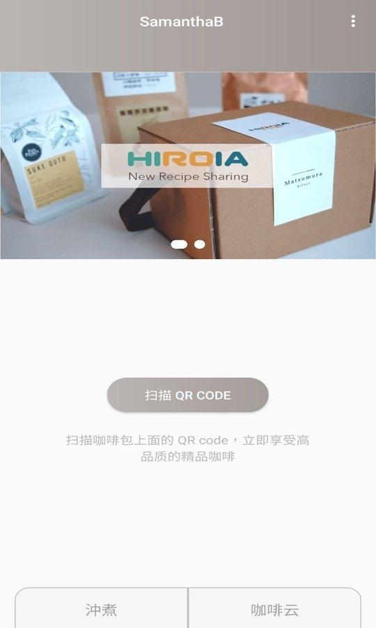 莎脉萨咖啡机截图