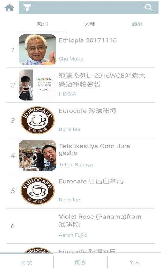 莎脉萨咖啡机截图