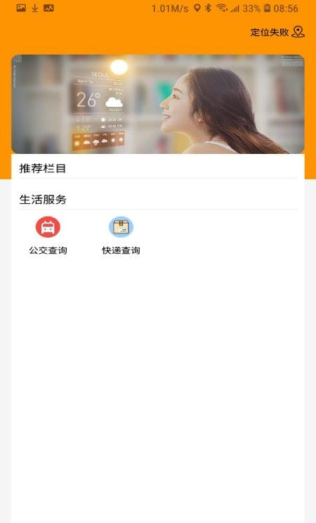 出彩桐城截图
