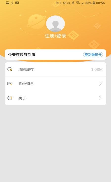 出彩桐城截图