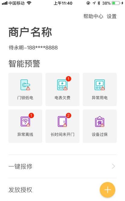 云丁助手截图