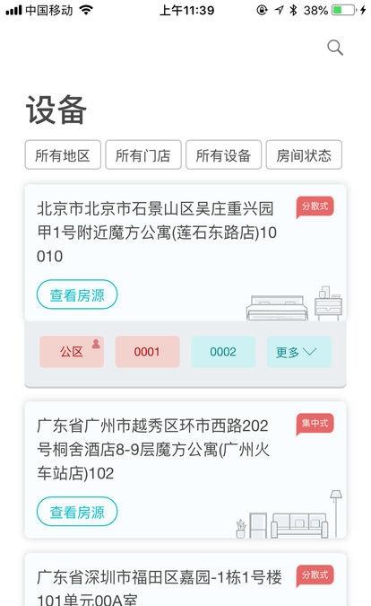 云丁助手截图