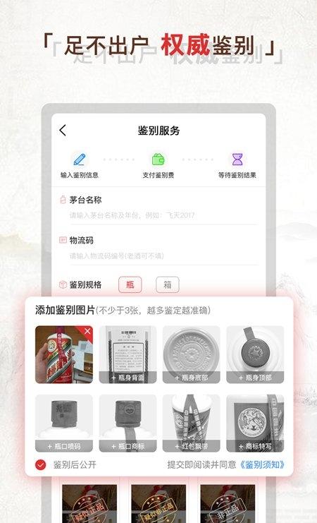 酒酷截图