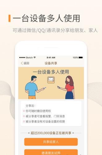 eques截图