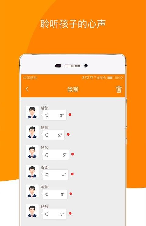 童信截图