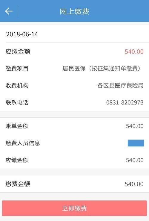 宜宾人社截图