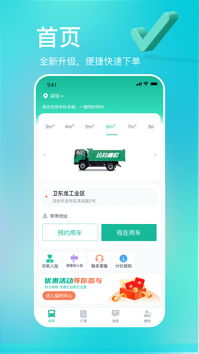 多多拉截图