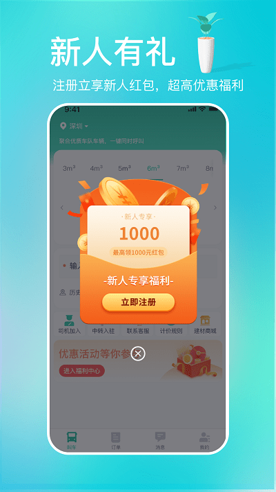 多多拉截图
