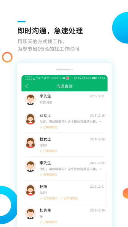 甘肃工作圈截图