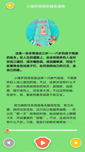 宝宝识字大全截图