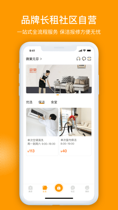 微棠截图