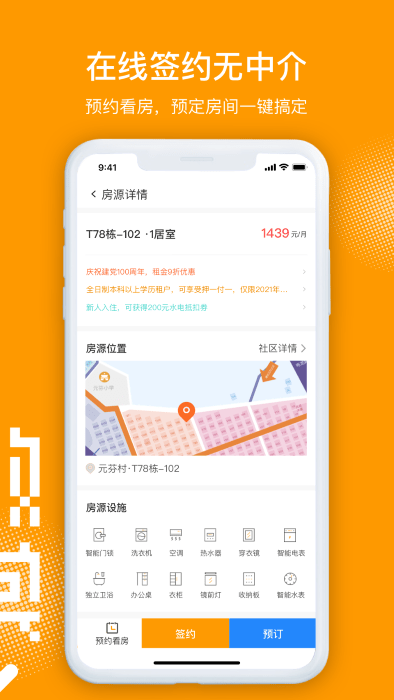微棠截图