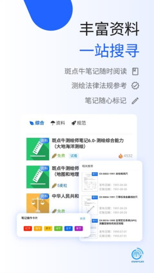 麦街截图