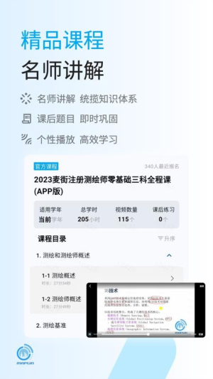 麦街截图
