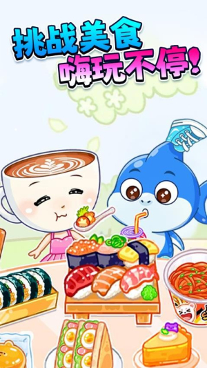 山海经吃播截图
