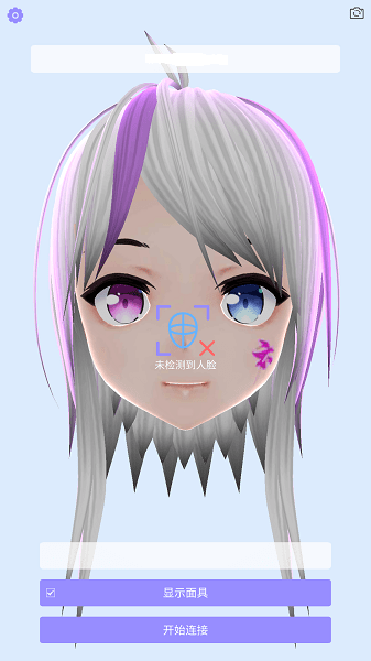 vface截图
