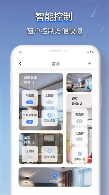 虹蚁智控截图
