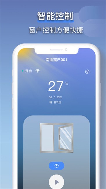 虹蚁智控截图