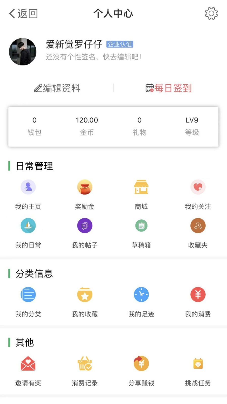 灵通资讯截图